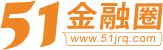 51金融圈