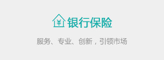 业务