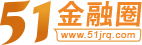 51金融圈 51金融圈